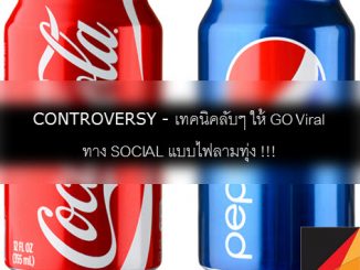 viral marketing strategy