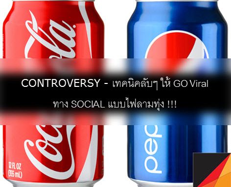 viral marketing strategy