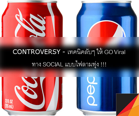 viral marketing strategy