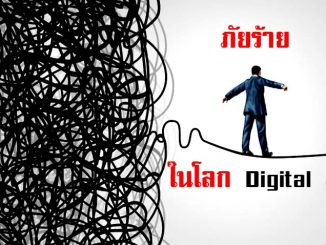 danger-sme-digital-40