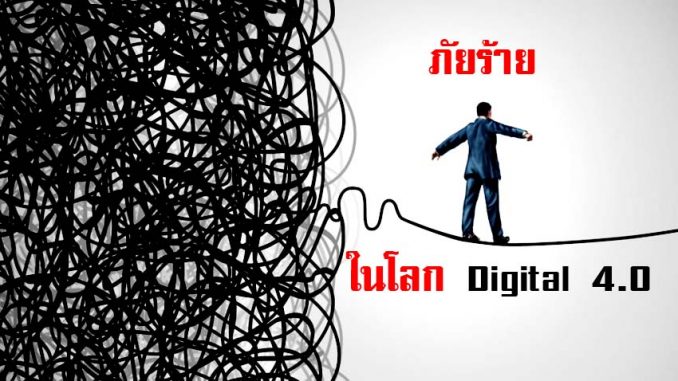 danger-sme-digital-40