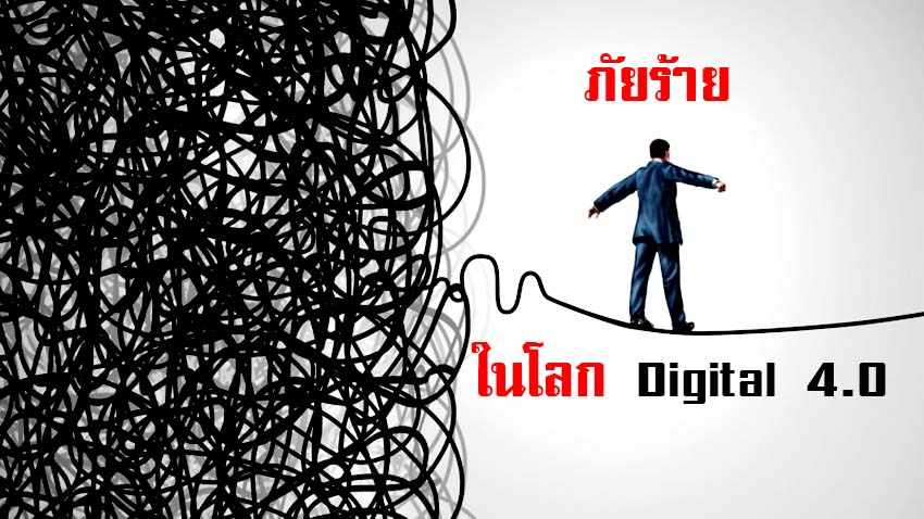 danger-sme-digital-40