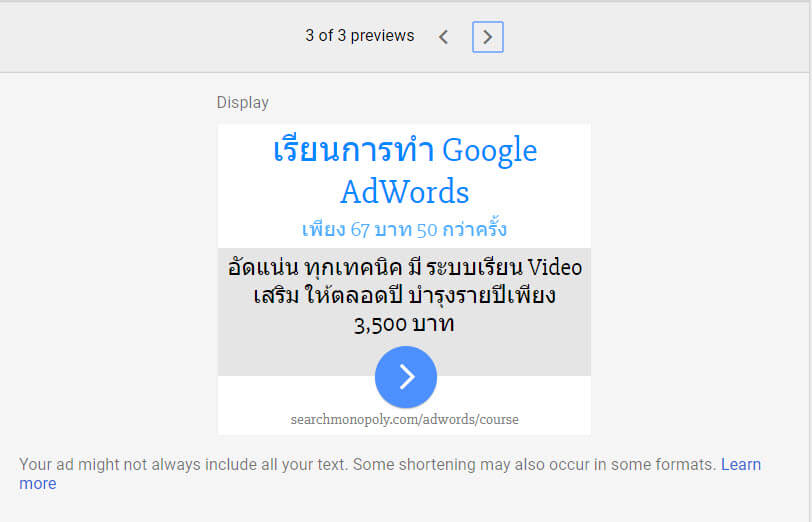 การทำ Ads Display ที่ฉลาด ไม่มั่ว