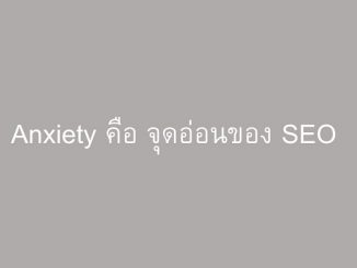 anxeity SEO
